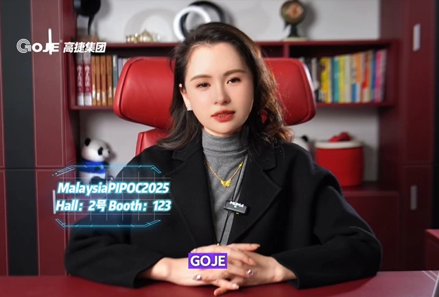 Notice on Gaojie Group’s Participation in the “2025 Malaysia International Palm Oil Conference and Exhibition”