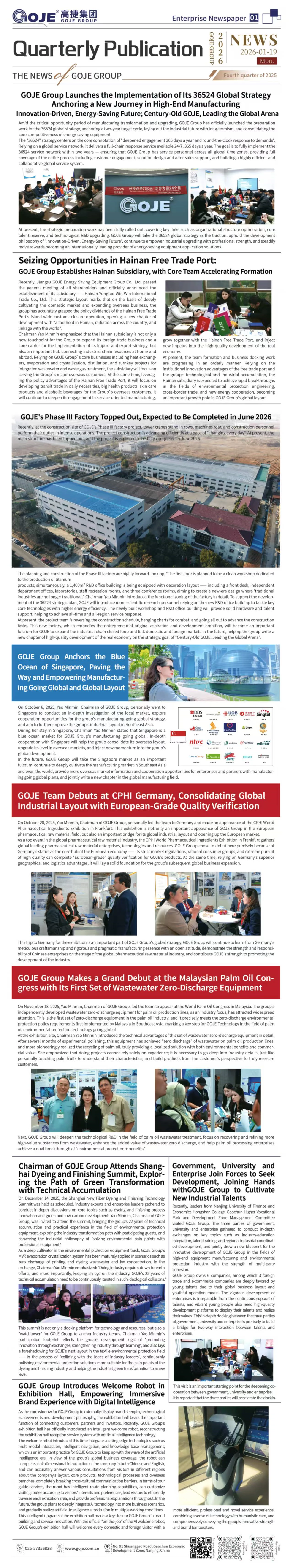 Gaojie Group Q4 News