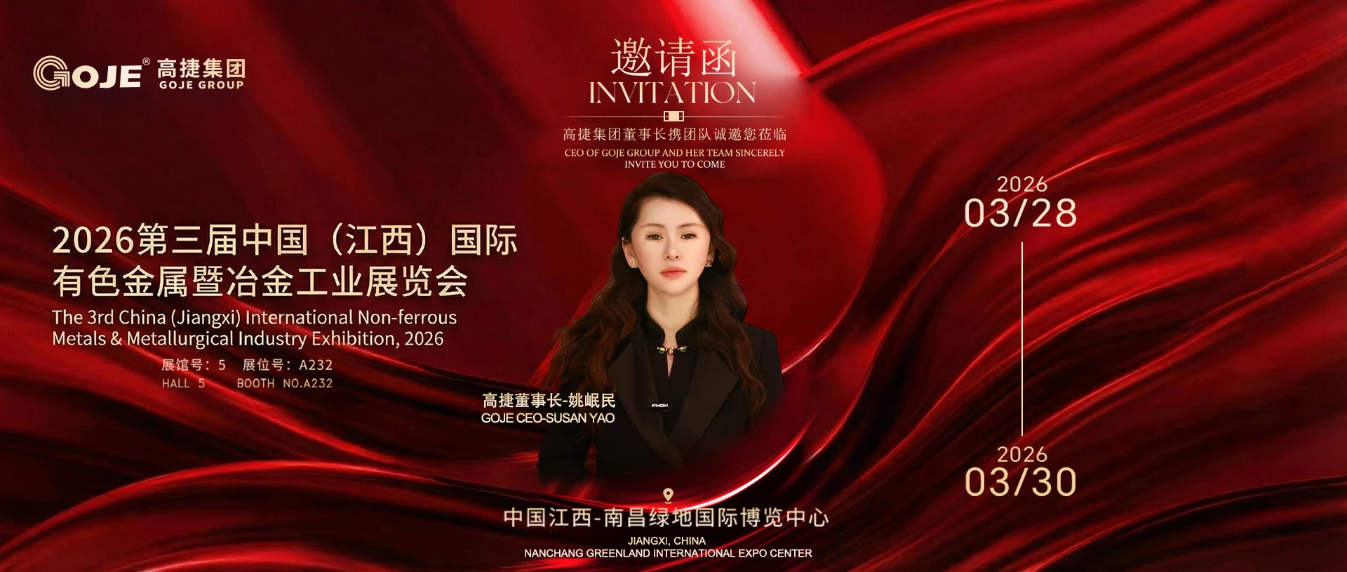 The 3rd China(Jiangxi) International Non-ferrous Metals & Metallurgical Industry Exhibition, 2026