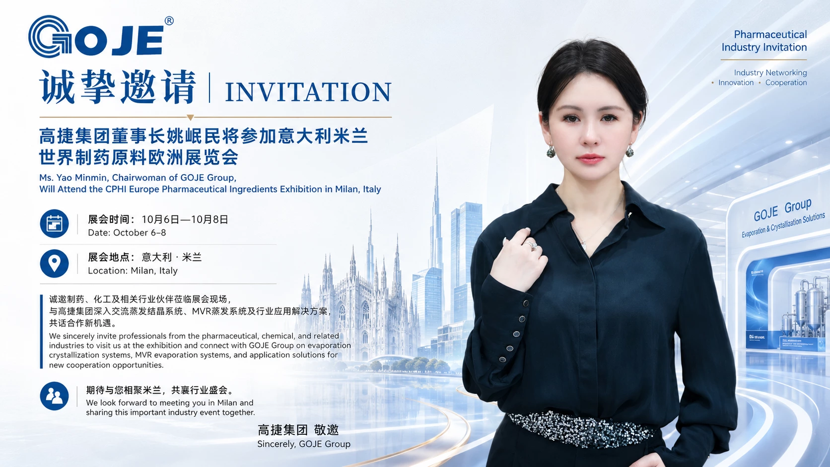 CPhI World 2026 (World Pharmaceutical Ingredients Exhibition)