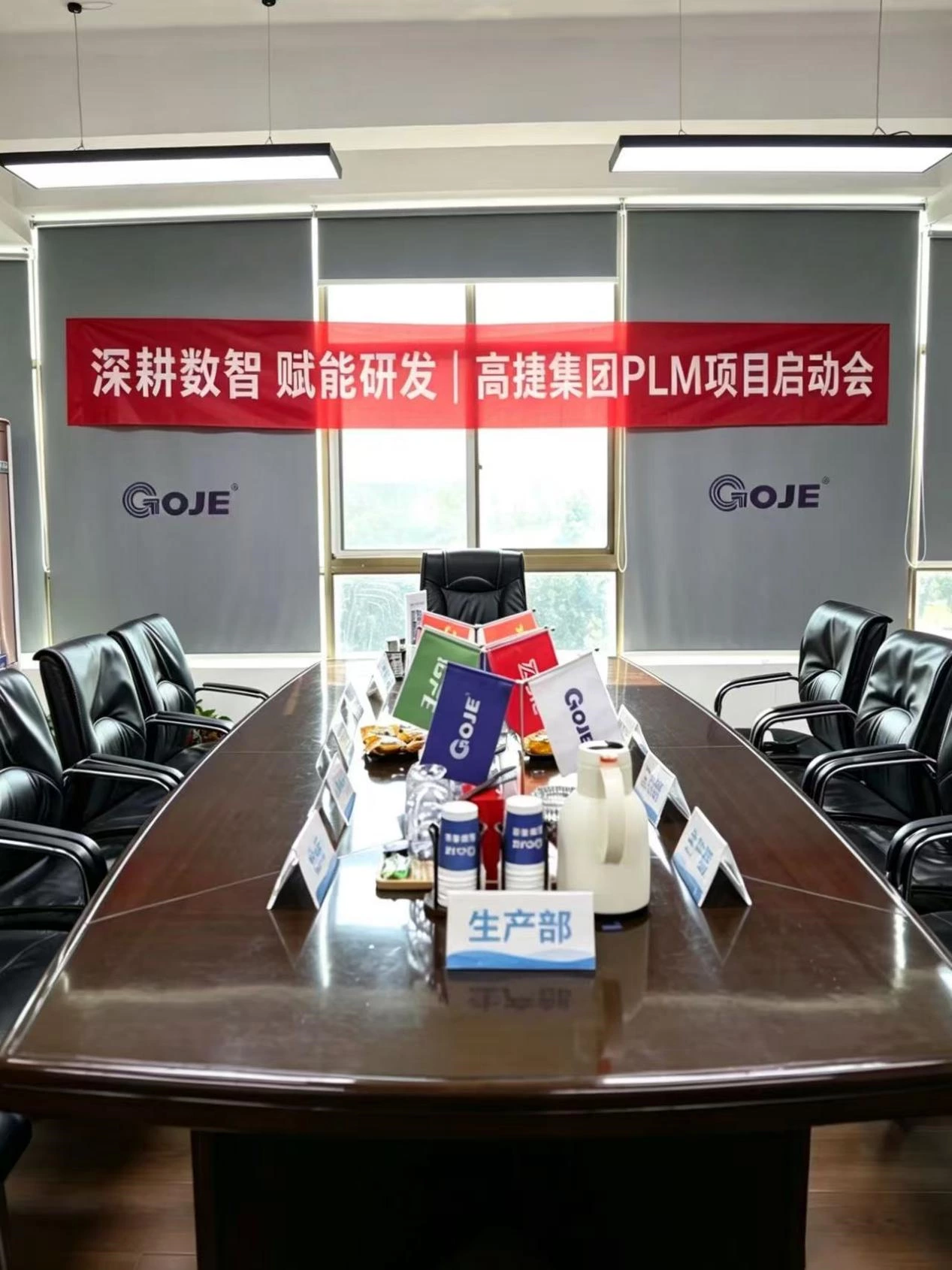 Gaojie Group Advances Strategy Implementation: Digitalization, Overseas AI, and ASME Certification — Three Major Projects Launch in Concert