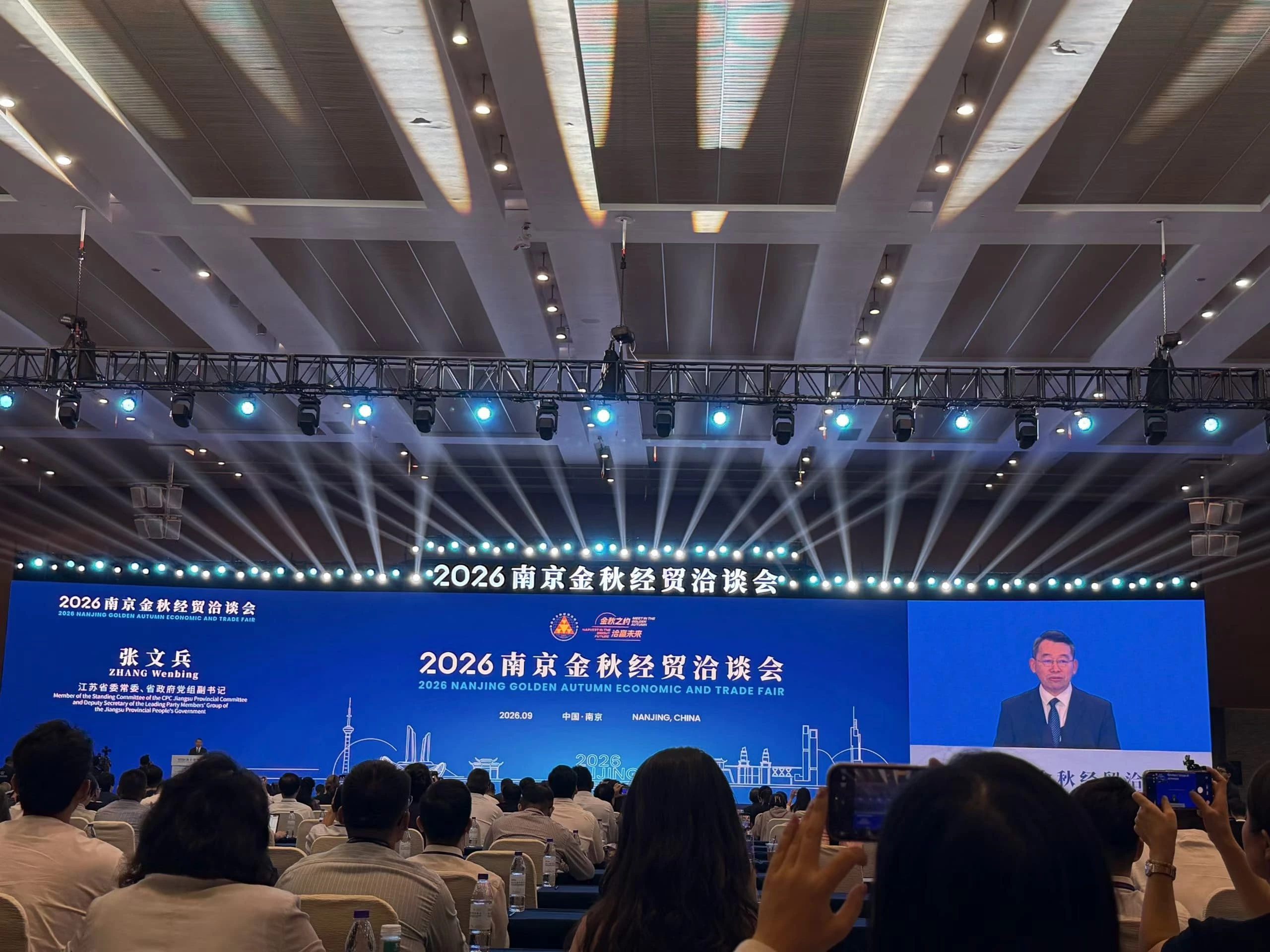GOJE Group Chairman Yao Minmin Appears at the 2026 Nanjing Golden Autumn Economic and Trade Fair, Exploring New Opportunities for High-Quality Global Expansion