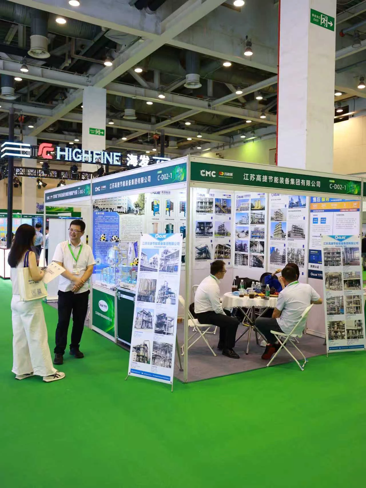 GOJE Group Showcases at the 8th China Pharmaceutical Industry Expo, Supporting Green Pharmaceuticals with Eco-Friendly Processes